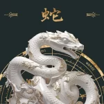 Chinese Zodiac 2025 Year of the snake